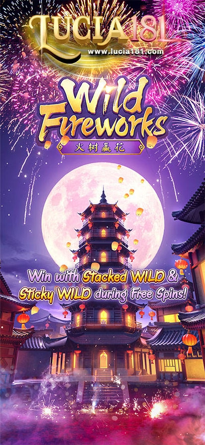 ทดลองเล่นสล็อต Wild Fireworks