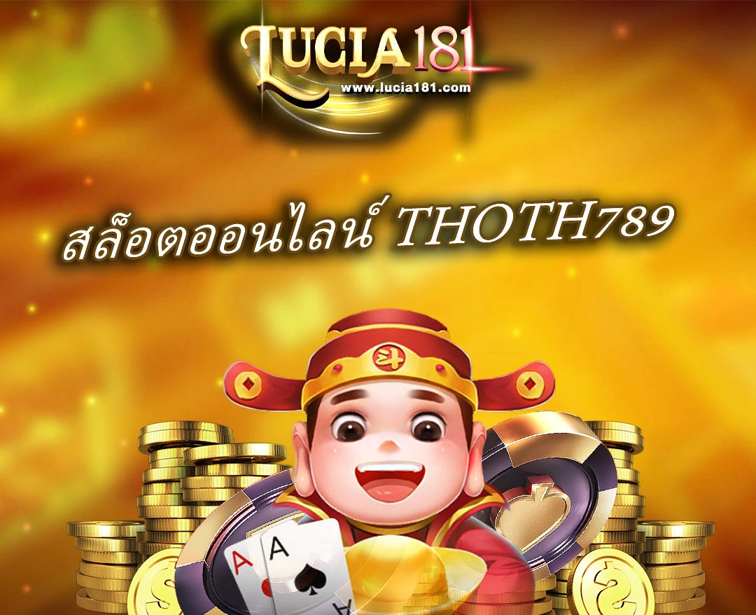 สล็อตออนไลน์ thoth789