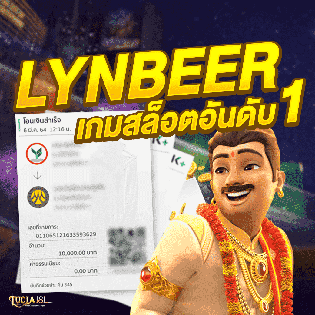 LYNBEER