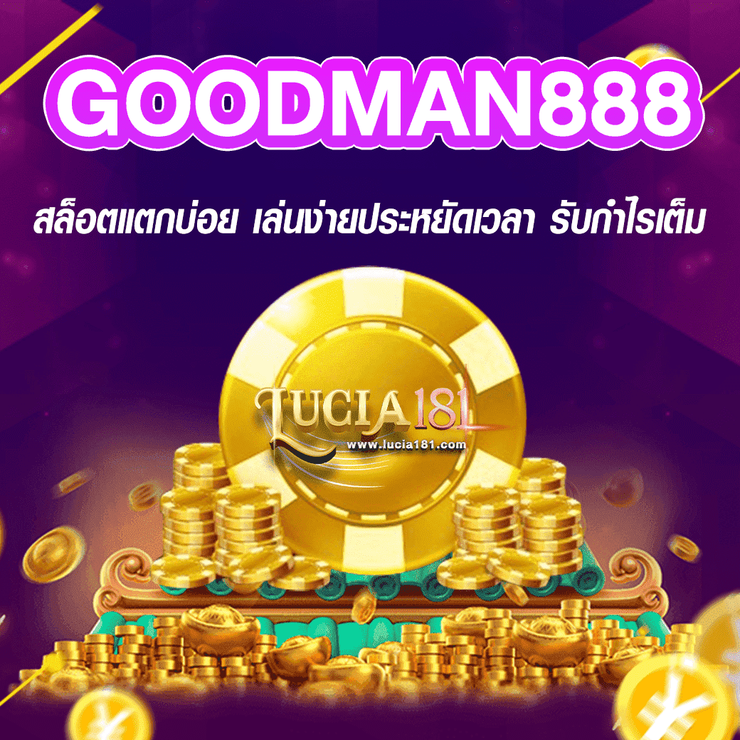 GOODMAN888