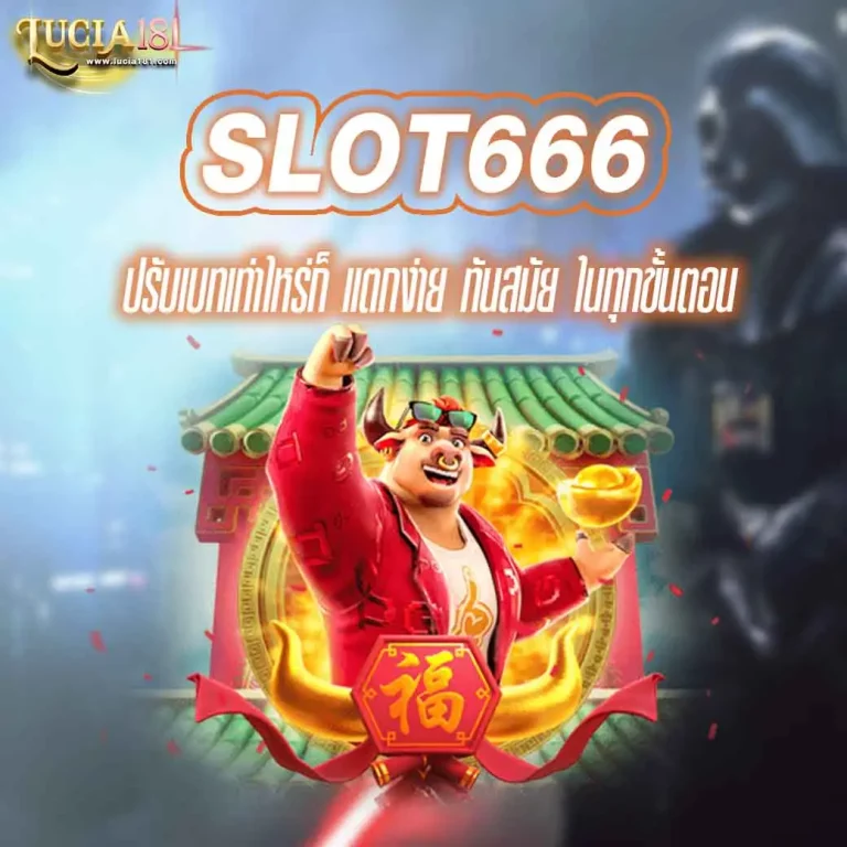 SLOT666